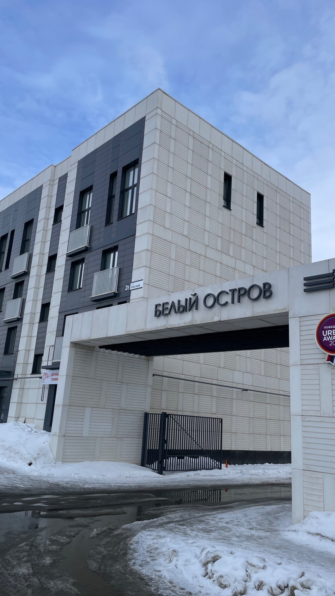 Продажа квартиры ЖК Белый остров