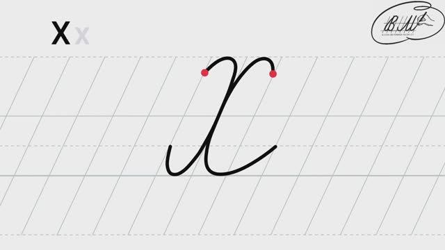 Х заглавная