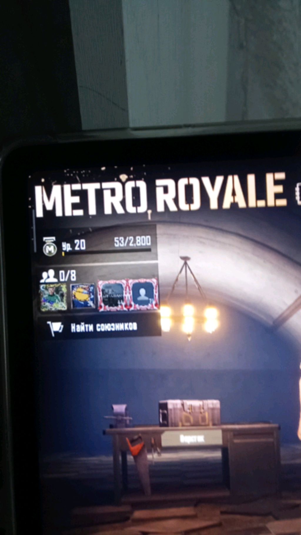 раздача Лута