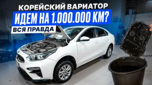 Kia K3 из Кореи спустя 7 лет и 300.000 км