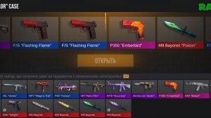 ОТКРЫЛ Valor кейсы в Standoff 2