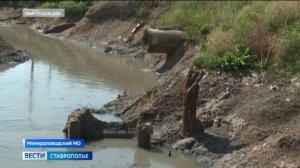 На Ставрополье наказали экс-руководителя одного из водоканалов за загрязнение реки