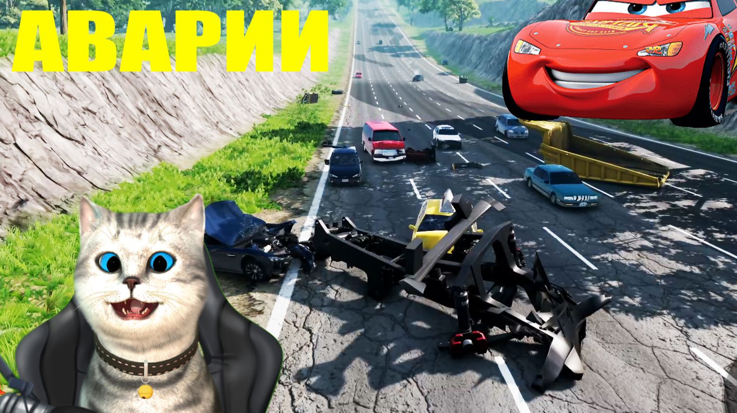 АВАРИИ НА ОГРОМНОЙ СКОРОСТИ НА СКОРОСТНОМ СПУСКЕ С ТАЧКАМИ Мультики про машинки