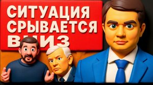 РАЗУМ /ГЛЕЗА :ШОК! ТРАМП ОСКОРБИЛ ЗЕЛЕНСКОГО 👺  ПРЯМОЙ ЭФИР! ТОЛЬКО ЧТО! РЕЗКАЯ СМЕНА ПЛАНА