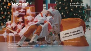 Переходите в Мотив со своим номером