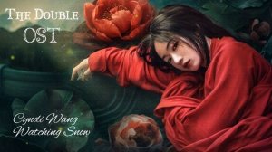 OST из дорамы "Двойник"/ "Среди грозы"~ Cyndi Wang - Watching Snow/ The Double OST