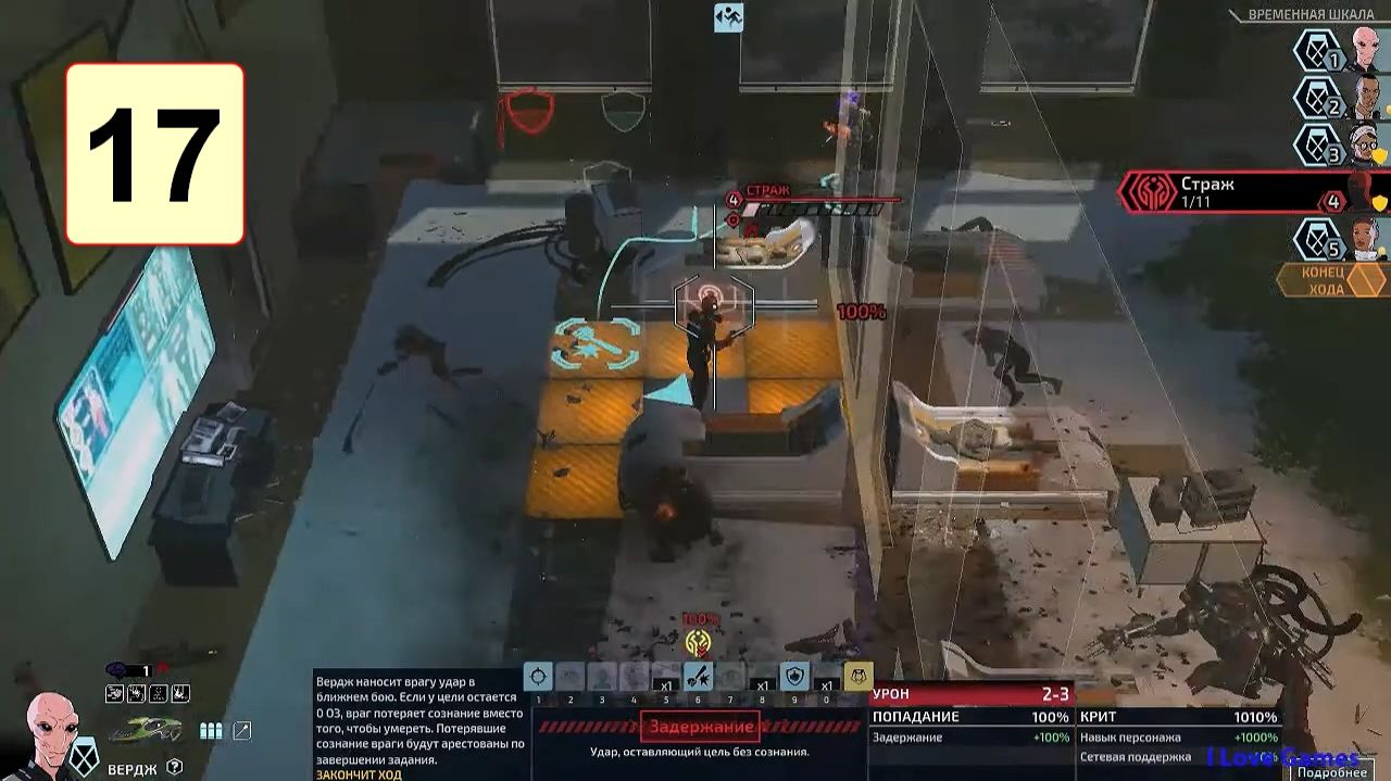 Прохождение ►XCOM: Chimera Squad◄【• Выпуск• #17】