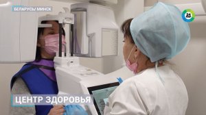 Новый медцентр в Минске объединил косметологов, стоматологов и эндокринологов