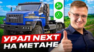 Какой двигатель устанавливается на газовый Урал?