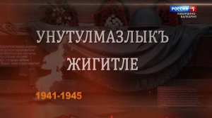 «Расскажите о сыновьях». Вспоминая героев ВОВ.
