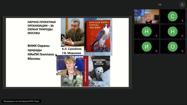 Речная сеть Москвы и ее роль в сохранении местообитаний животных