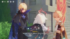 Genshin Impact Том 1 глава 4 вестник без последователей