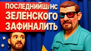 АРТИ ГРИН / ГЕРСИМ:ОСТОРОЖНО! КРЕМЛЬ ПРИНЯЛ ШОКОВОЕ РЕШЕНИЕ!  НАЧАЛСЯ ПРОРЫВ! ПУТИН ГОТОВИТ МИЛЛИОН