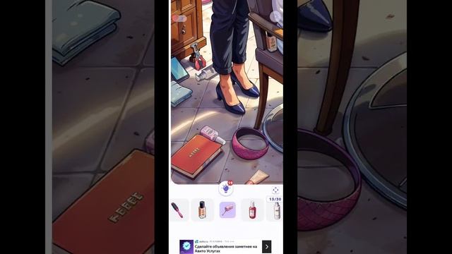 найди скрытые объекты 96 уровень