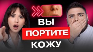 ОШИБКИ в уходе весной: ретинол, кислоты и “умывание до скрипа”