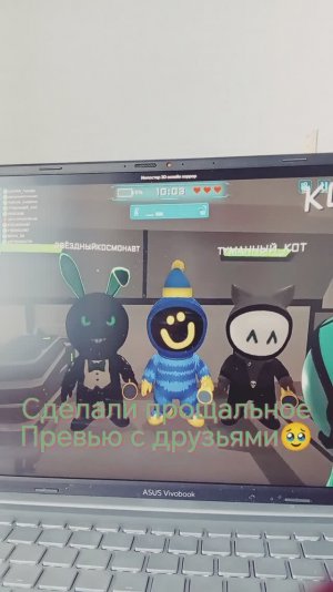 Коллаба с Джеки и подписчиком в имп 3д