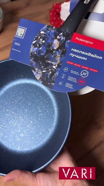 Встречайте – синяя сковорода из коллекции «Аквамарин»💙