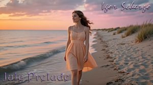 Игорь Скерцо - Июльская прелюдия / Igor Scherzo - Jule Prelude