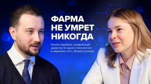 Камила Зарубина: «Через 10–15 лет каждый сможет провести лабораторную диагностику у себя дома»