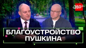 Новые больницы и школы в Пушкинском округе: что изменится для жителей в 2026 году