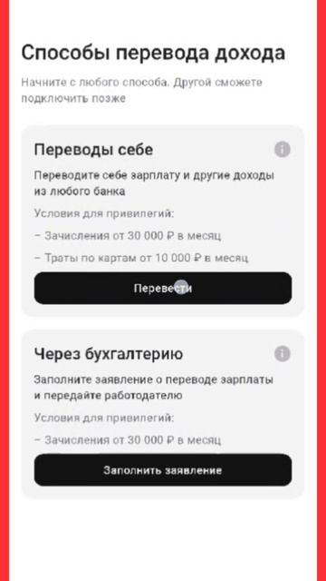 зарплатный клиент