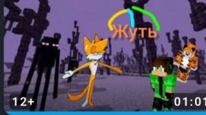 реакция на клип Мискаса название:жуть