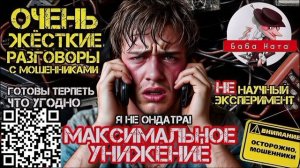 Обидела, унизила, терпилу. Шахраи обиженки против Бабы Наты