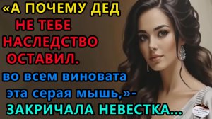 Истории из жизни: А почему дед не тебе. Аудио рассказы, Жизненные истории