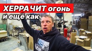 Всё-таки ПРЕТ! 🔥 Огонь в дымоходе - не миф, а суровая реальность.