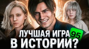 RESIDENT EVIL REQUIEM — САМАЯ СПОРНАЯ ЧАСТЬ ЗА ВСЮ ИСТОРИЮ?