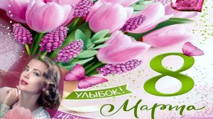 ГЛАЗА ЛЮБИМОЙ ЖЕНЩИНЫ