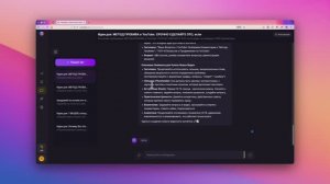 ИИ-агент: генерация идей и сценариев - ViralRadar.ru