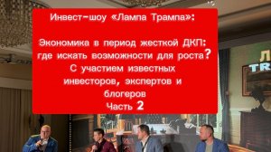 Деньги и инвестиции , прогнозы