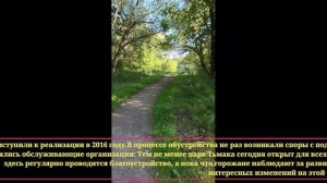 TravelПрогулка по парку Тьмака.mp4