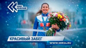 Красивый забег в Минске. Чем он примечателен?