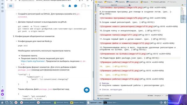 Выполнение отчета по 4 лабораторной