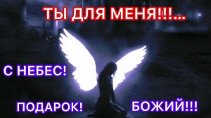 ТЫ ДЛЯ МЕНЯ! С НЕБЕС ПОДАРОК БОЖИЙ! Сергей Акифьев #новости #россия #песня #песни #хит #акифьев #топ