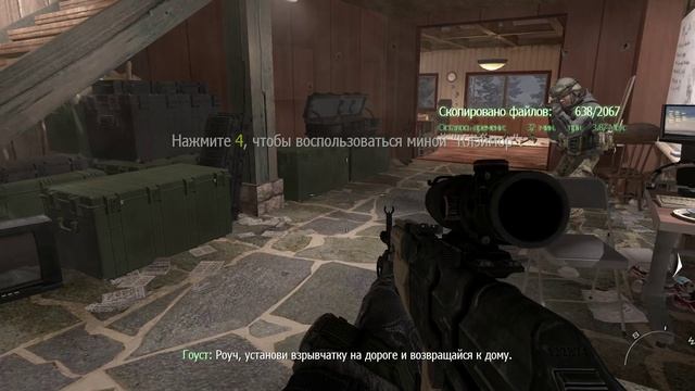 Modern Warfare 2, загрузили файлы, Шепард оказался предателем (Роуч)