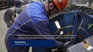 Лучшие практики по безопасности за IV квартал 2025 года выбрали на предприятиях «Северсталь-метиза»