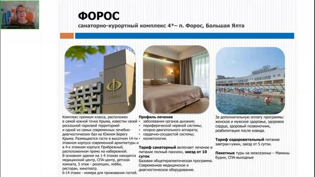 Санатории Крыма. Лето 2026