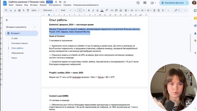 Мастер-класс по составлению резюме смотреть онлайн