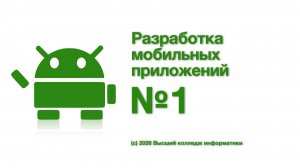 Лекция 1 (28.02.2026)