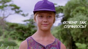 Ariana - Почему так Случилось?