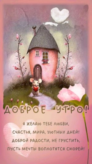 3 дня до 8 марта..