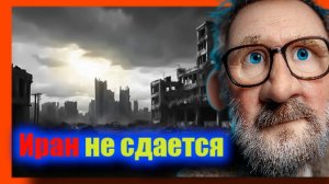 Шарий : Иран. Штаты побеждают? 05.03.2026