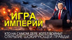 РАЗБОР ИРАНСКОГО КОНФЛИКТА! КТО ВИНОВАТ И ЗАЧЕМ НАЧАЛАСЬ ВОЙНА?