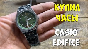 Купил Подделку Casio Edifice | Обзор часов