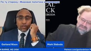 Гарланд Никсон - Марк Слебода: Россия может прекратить поставки газа в ЕС, Катар прекратил