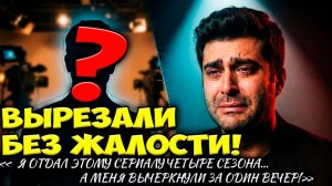 Догукан Гюнгёр Вылетел Из Клюквенного Щербета Вырезали Сцены И Срочно Ищут Нового Фатиха!