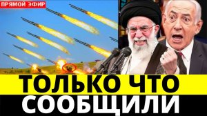 Дуглас Макгрегор; Иран 7-минут назад срочно!